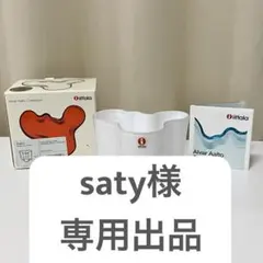 saty様 専用出品のサムネイル