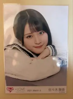 LOVE イコラブ 佐々木舞香 生写真 この空がトリガー MV衣装 ヨリ