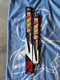 カローラツーリング適合　PIAA スノーワイパー 呼番83、2セットのサムネイル