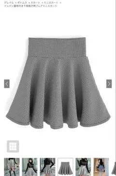 GRL グレイル　インパン裏地付き千鳥格子柄フレアミニスカート　XS