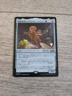 ◆食事を終わらせるもの、ジンジャー卿 日本語1枚