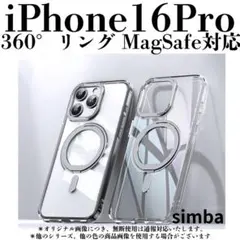 iPhone 16 Pro ケース クリアｘシルバー MagSafe対応