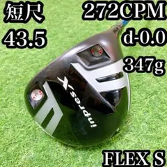 76. 短尺ドライバー 43.5インチ バランス・CPM調整済 ヤマハ RMX