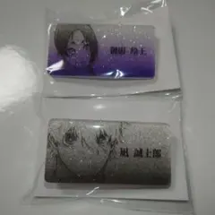 ブルーロック ブルーロック展 ネームバッジコレクション 凪誠士郎 御影玲王