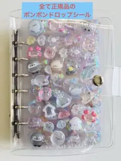シール帳　完成品　ボンボンドロップ　正規品