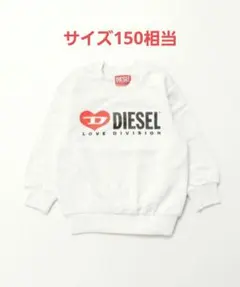 ★キッズ★DIESEL★サイズ14y(150相当)数回着用★