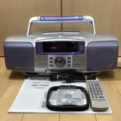 シャープMDラジカセMD-F250-A中古品CDラジカセ カセットテープ