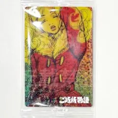 矢沢あい ウエハース ご近所物語 VR15