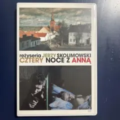 2026年最新】イエジー・スコリモフスキの人気アイテム - メルカリ