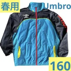 UMBRO 160 薄手 男の子 ウインドブレーカー ジャンパー サッカー