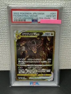 2026年最新】ポケモンカード ギラティナ psa10の人気アイテム - メルカリ