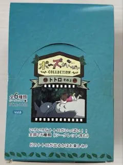 トトロ ポーズがいっぱいコレクション その2