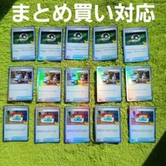 ポケモンカード トレーナーズ 15枚セット 30th
