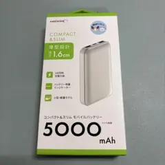 【新品未開封】薄型モバイルバッテリー　5000mAh