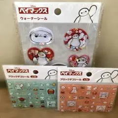 セリア　ベイマックスウォーターシール　ブロックデコシール　３枚