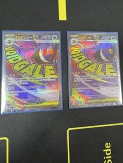 メガゲンガーex MA 2枚セット