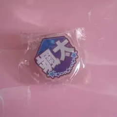 中島颯太アクリルバッジ
