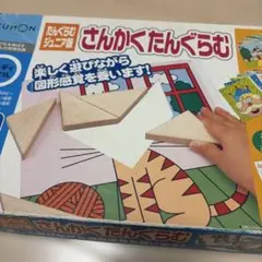 くもん こども用パズル さんかくたんぐらむのサムネイル