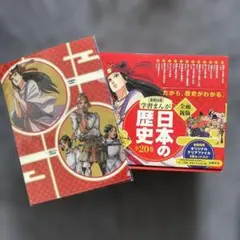 日本の歴史 全23巻セット - メルカリ