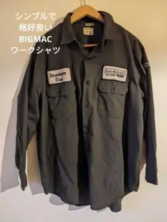 BIG MAC ワークシャツ ダークグレー