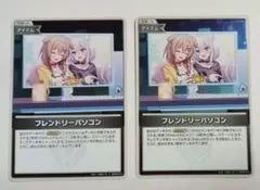 ホロライブカードゲーム エンチャントレガリア フレンドリーパソコン S　２枚