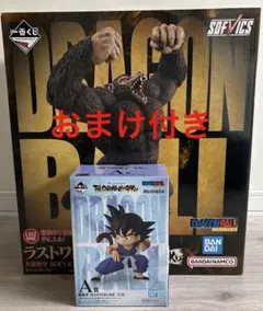 ドラゴンボール 一番くじ A賞 孫悟空 ラストワン賞 セット おまけ付き