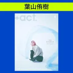 2026年最新】葉山侑樹の人気アイテム - メルカリ