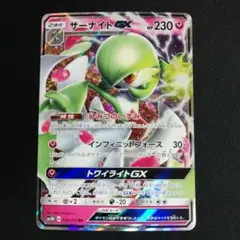 2025年最新】Pokemon Card Game カード名：サーナイトGX
