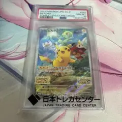 ピカチュウ　スカバイ　プロモ　PSA10