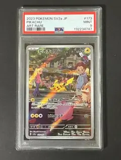 2026年最新】ポケカar psa10の人気アイテム - メルカリ