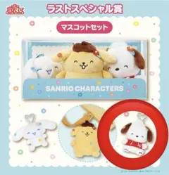【ラストワン賞】ポチャッコ　単品 サンリオキャラクターズ 当たりくじ
