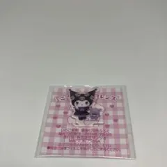 クロミ　ミニミニアクリルフレンズ