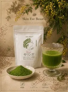 Skin Eve Beaut'e モリンガ パウダー100%pureのサムネイル
