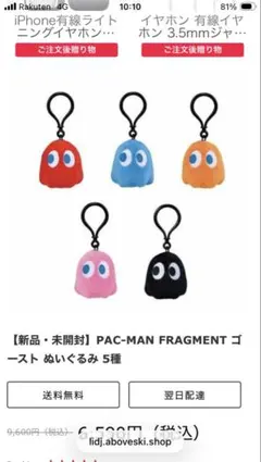 小田切ヒロENERGETICMONSTER アクリルキーホルダー4点+ステッカー