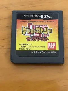 DS デジモンストーリー　サンバースト