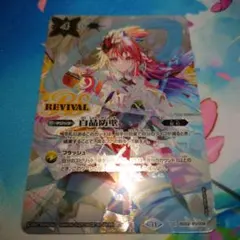 2025年最新】白晶防壁 ディーバの人気アイテム - メルカリ