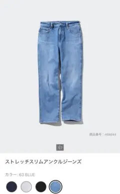 ストレッチスリムアンクルジーンズ 63 BLUE