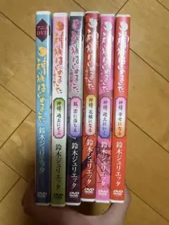 2026年最新】神様はじめました DVD 過去編の人気アイテム - メルカリ