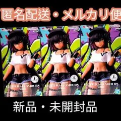To LOVEる ダークネス ネメシスGLITTER&GLAMOURS 3点