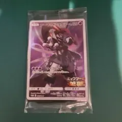 ［ポケモンカード］アーマードミュウツー　未開封