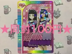 【同封100円】ひみつのアイプリ　つむぎ　クラシックバイオレット　星3