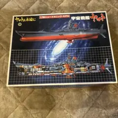 未開封 TAITO 宇宙戦艦ヤマト スーパーメカニクス コスモゼロ 復活篇