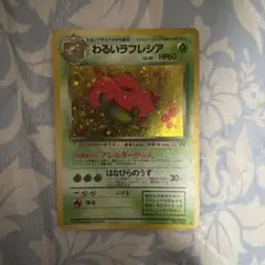 わるいラフレシア ☆ 第4弾拡張パック ロケット団 - メルカリ