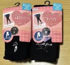 レギンス　10分丈　2足セット