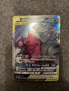 メガヤミラミ&バンギラスGX RR SM11 ミラクルツイン 054/094
