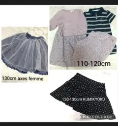 110〜130cm 女の子子供服5点セット KUMIKYOKU 他