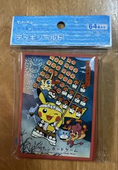 ポケモンセンタートウホク デッキシールド 秋田竿燈祭りごっこ