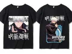 呪術廻戦　五条悟　Tシャツ2枚セット