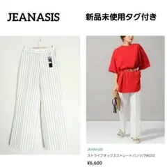 新品タグ付　ジーナシス　センタープレスストライプパンツ　フォロー割→-1000円のサムネイル