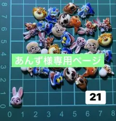 あんず様専用ページ２０個3セット　ネイルパーツ